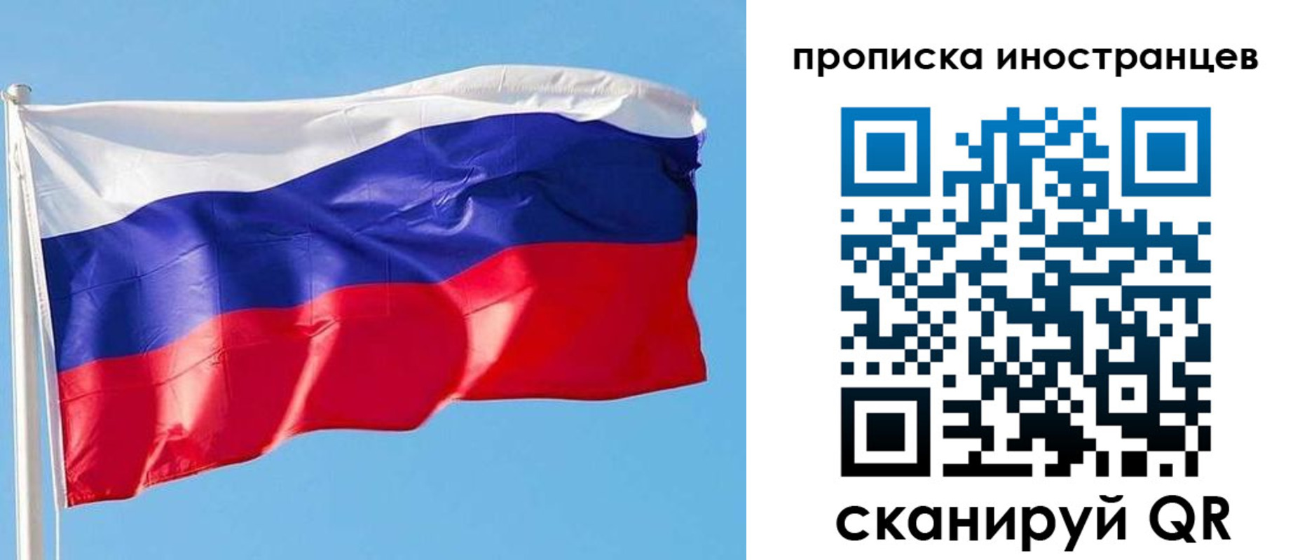 временная регистрация недорого в Партизанске