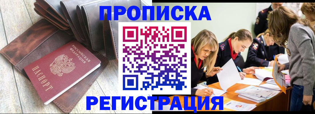 временная регистрация госуслуги в Партизанске