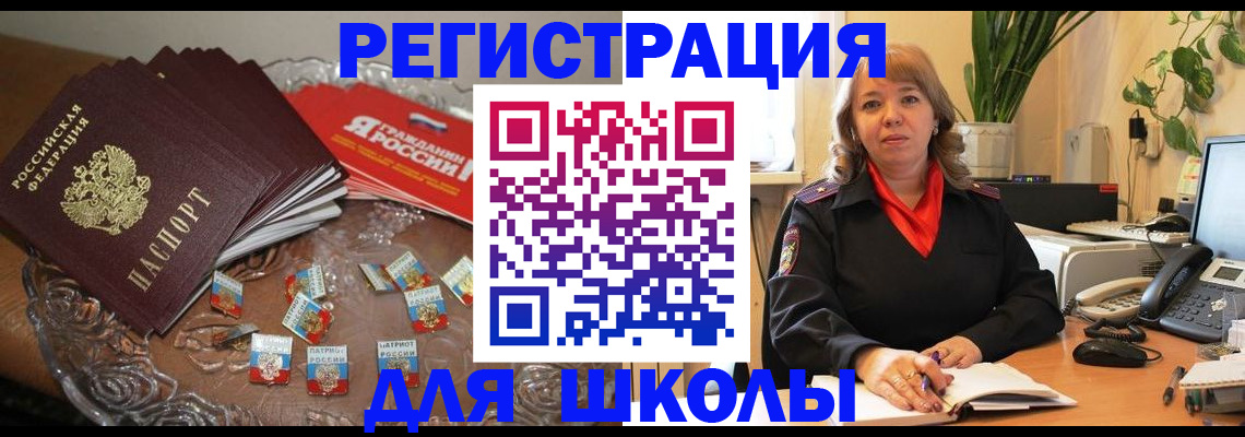временная регистрация госуслуги в Партизанске
