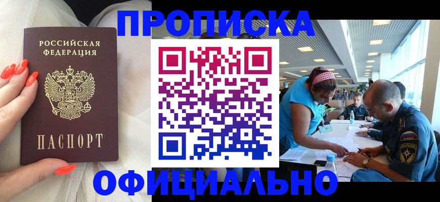 временная регистрация в Партизанске