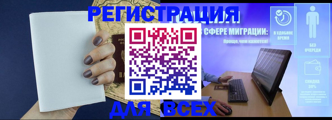 регистрация в Партизанске